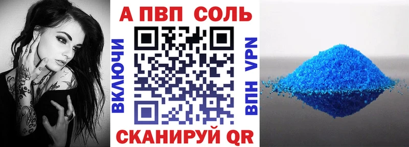 A-PVP мука  Купить закладки  Тольятти 