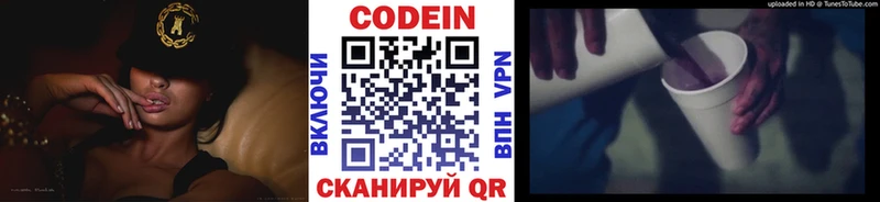 Купить где  Тольятти  Codein Purple Drank 