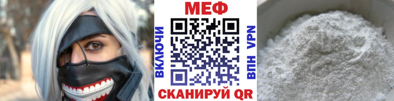 Купить где  Тольятти  Меф мука 